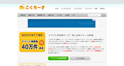 Desktop Screenshot of kokucheese.com