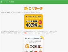 Tablet Screenshot of kokucheese.com
